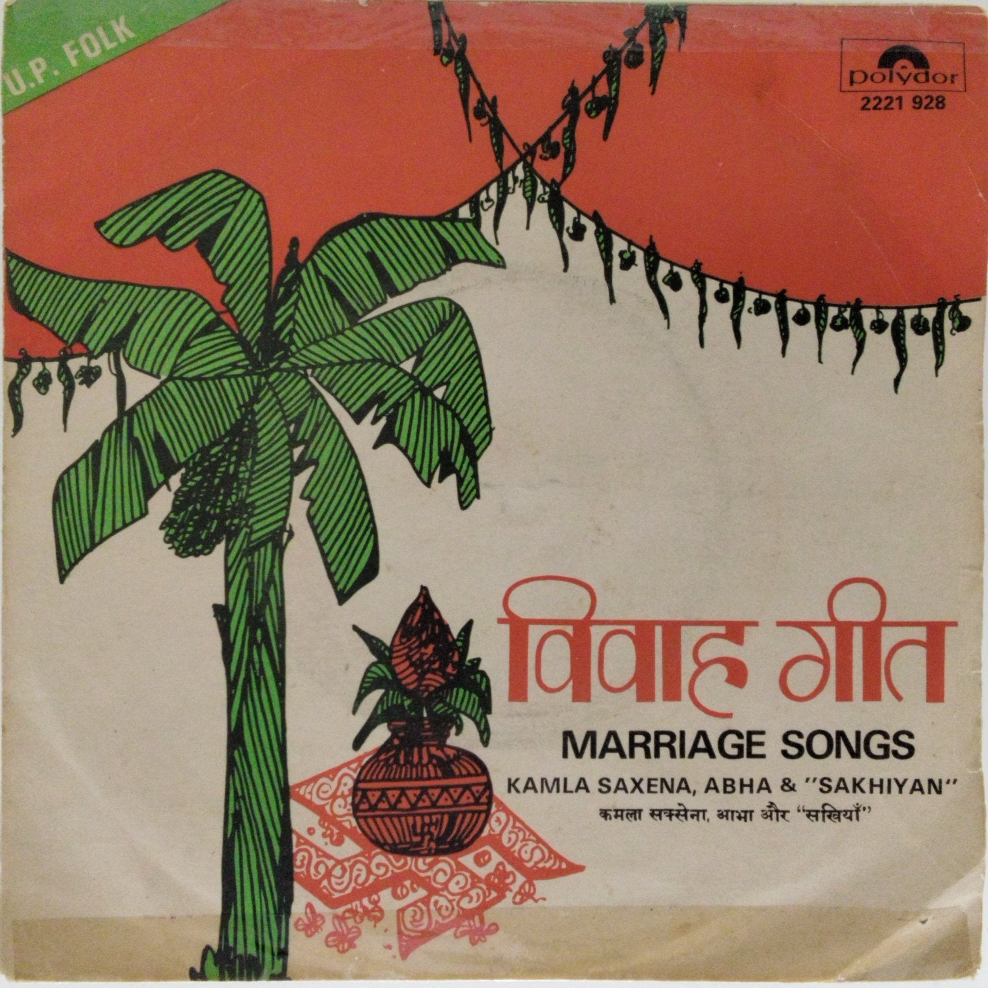 Harbans Jaiswal - Vivah Geet - Marriage Songs (45-RPM)