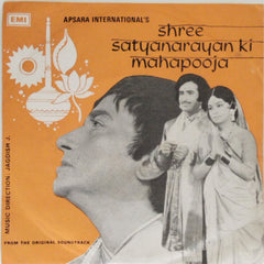 Jagdish J. - Shree Satyanarayan Ki Mahapooja (45-RPM)