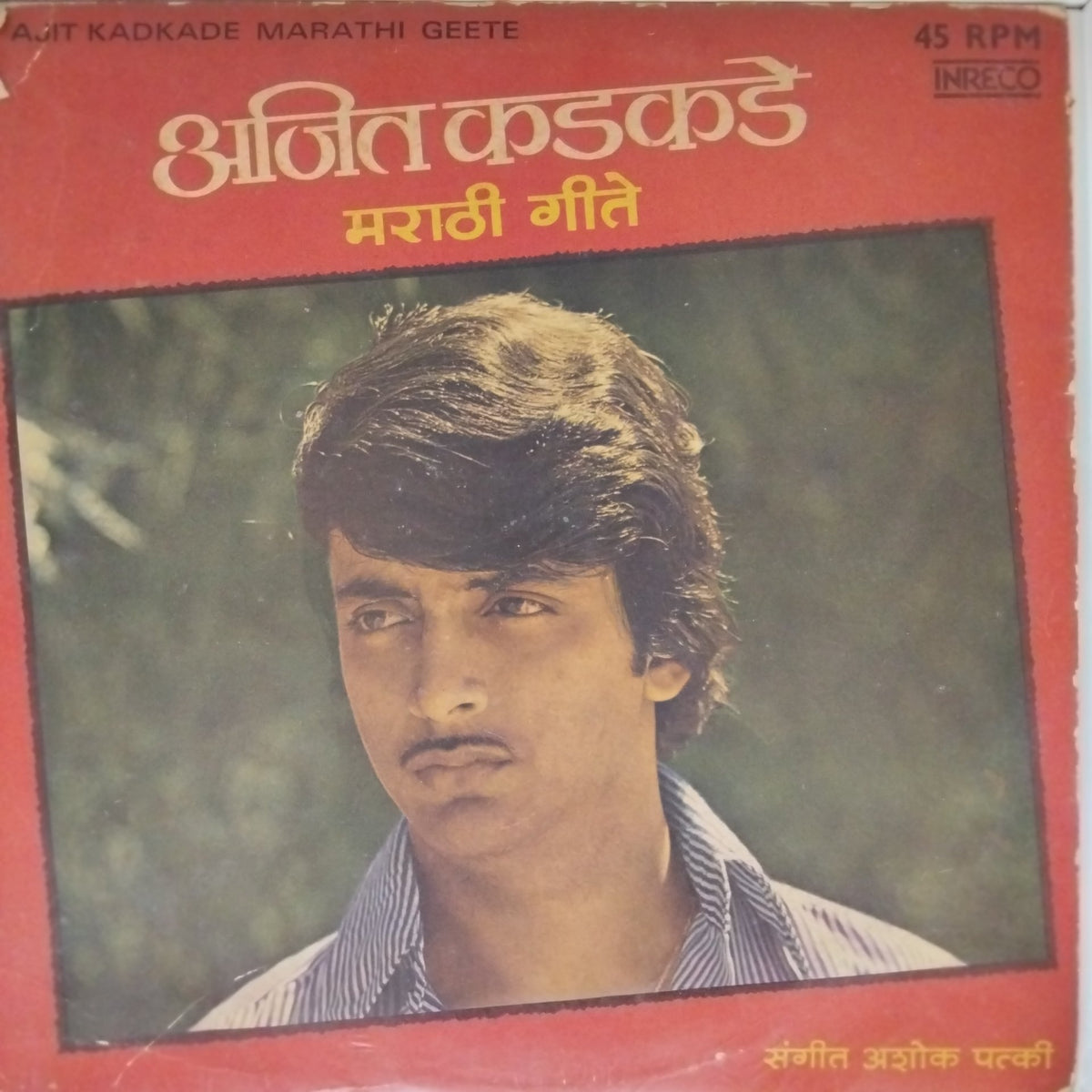Ajit Kadkade - Marathi Geete (Vinyl)