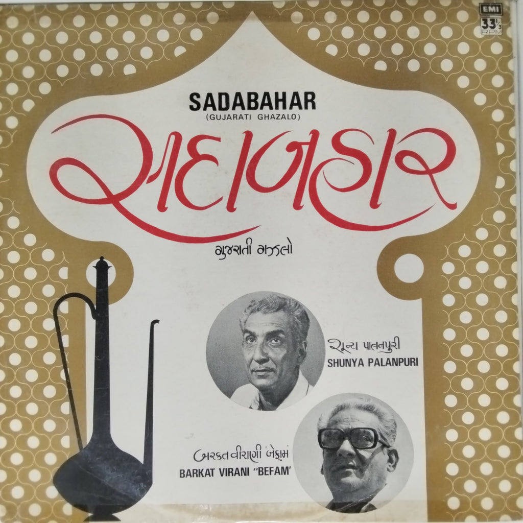 Barkat Virani "Befam", Shunya Palanpuri - Sadabahar (Gujarati Ghazalo) (Vinyl)
