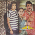 Kalyanji Anandji - Dharm Aur Qanoon (Vinyl)
