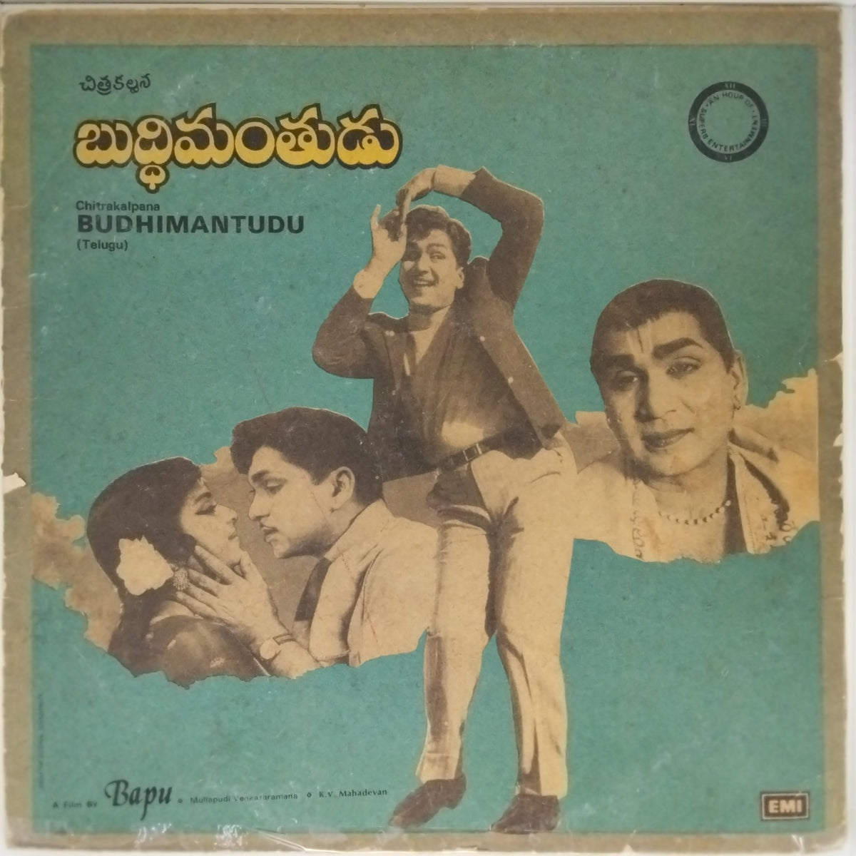 K. V. Mahadevan - Budhimantudu (Vinyl)