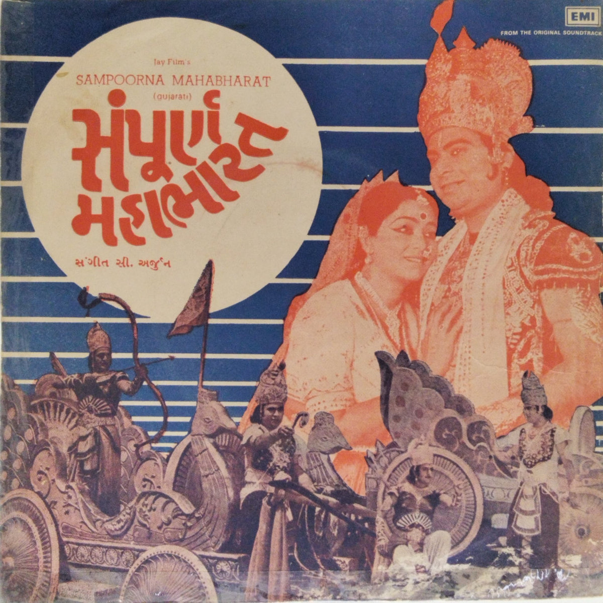C. Arjun - Sampoorna Mahabharat (45-RPM)