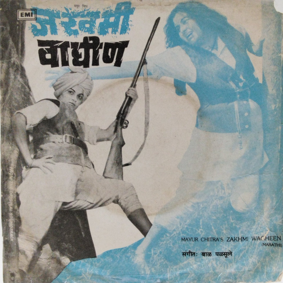 Balkrishan Mhapru - Zakhmi Wagheen (Marathi) (45-RPM)