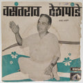 Shrinivas Khale - वसंतराव देशपांडे (45-RPM)