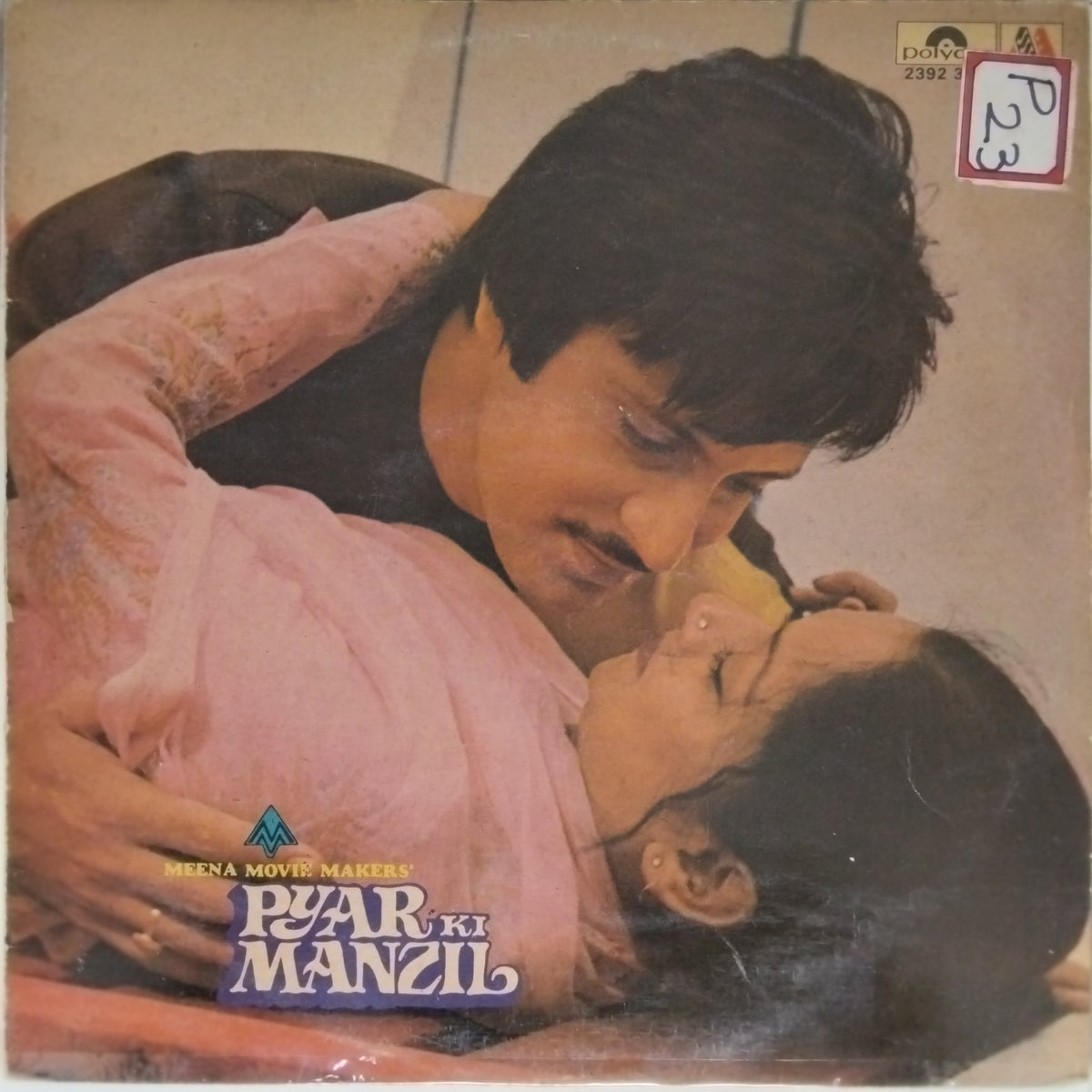 Usha Khanna - Pyar Ki Manzil (Vinyl)