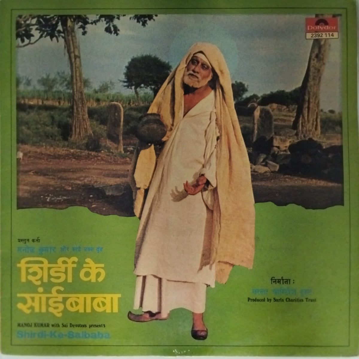 Pandurang Dikshit - Shirdi Ke Saibaba (Vinyl)