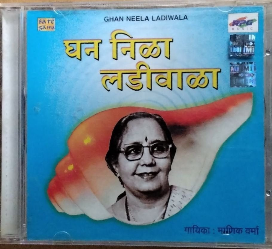 माणिक वर्मा - घन निळा लडीवाळा (CD)