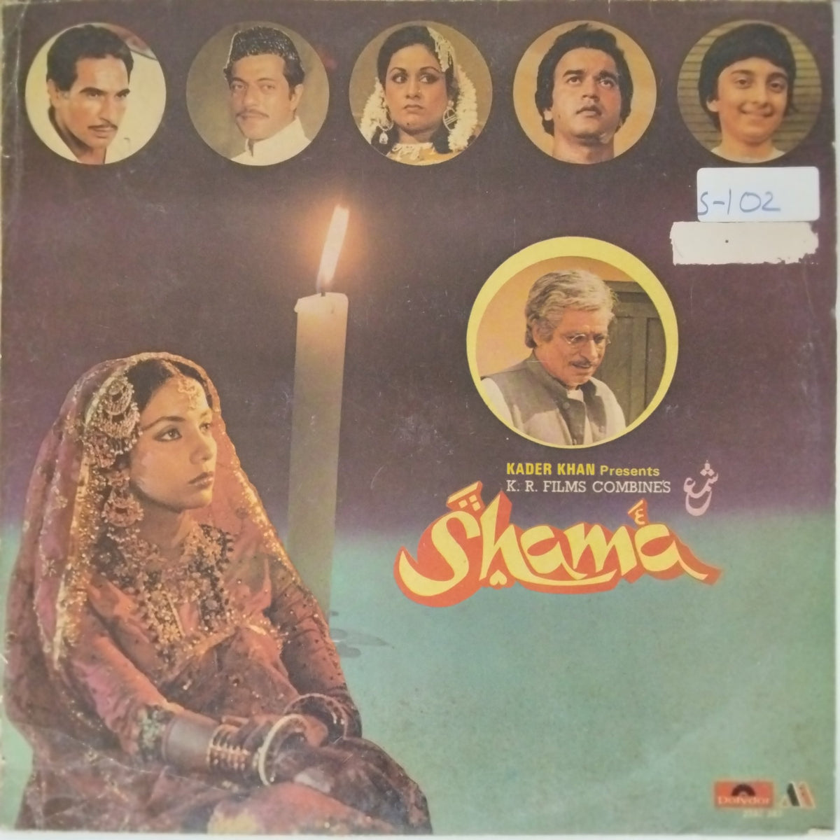 Usha Khanna - Shama (Vinyl)