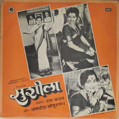 Ram Kadam - Susheela (Vinyl)
