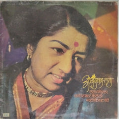 Lata Mangeshkar - Anandghan-Lata (Vinyl)