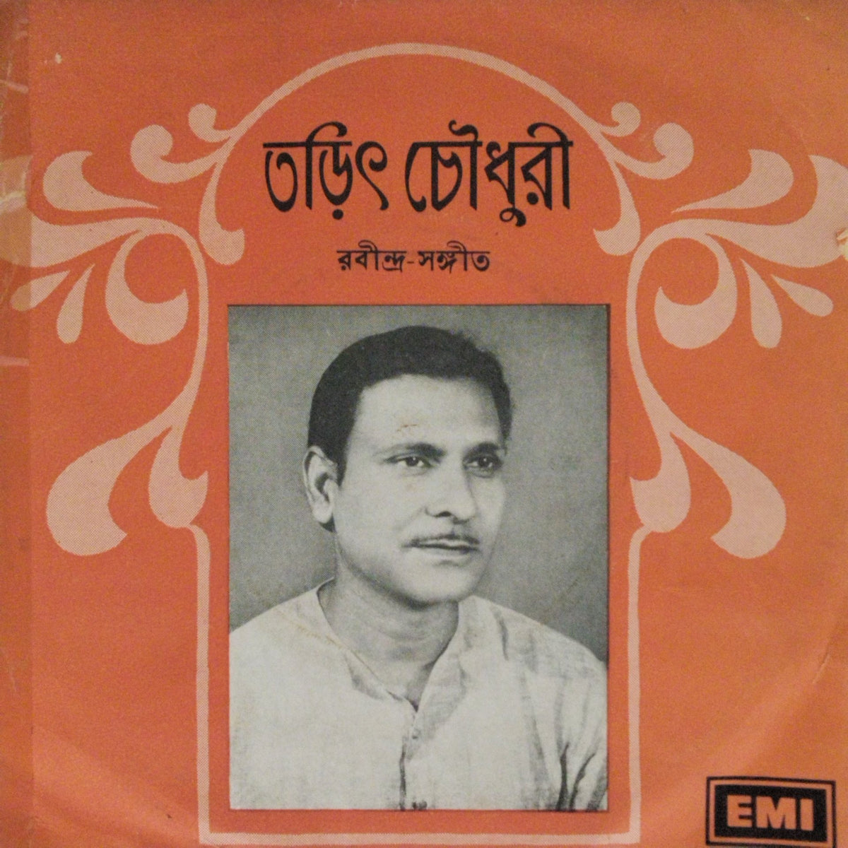 Various - তরুণ চৌধুরী - রবীন্দ্র সঙ্গীত (45-RPM)