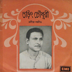 Various - তরুণ চৌধুরী - রবীন্দ্র সঙ্গীত (45-RPM)