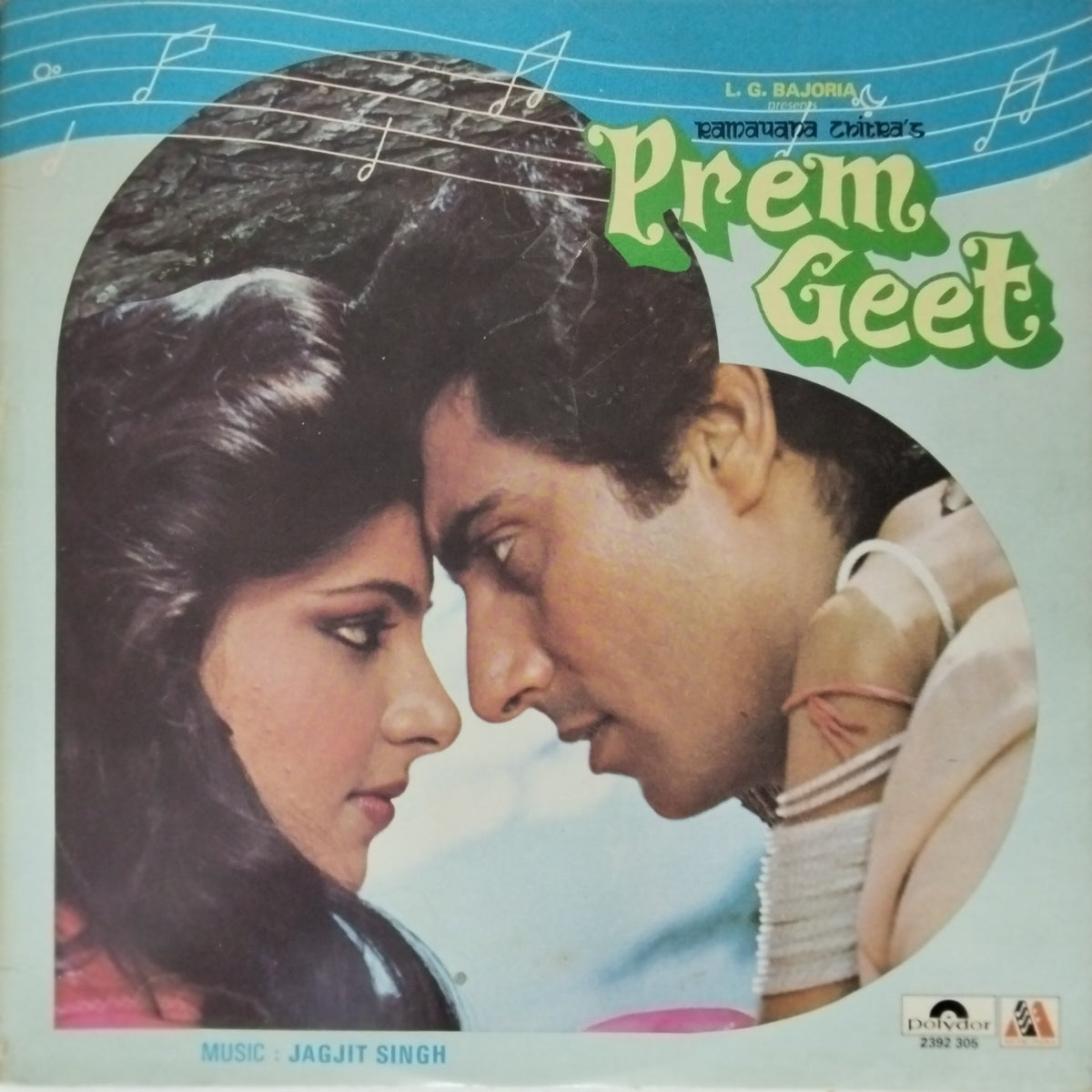 Jagjit Singh - Prem Geet (Vinyl)