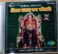 Various - ओंकार प्रधान रूप गणेशाचे (CD)