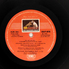 S. D. Burman - Chupke Chupke / Mili (Vinyl)