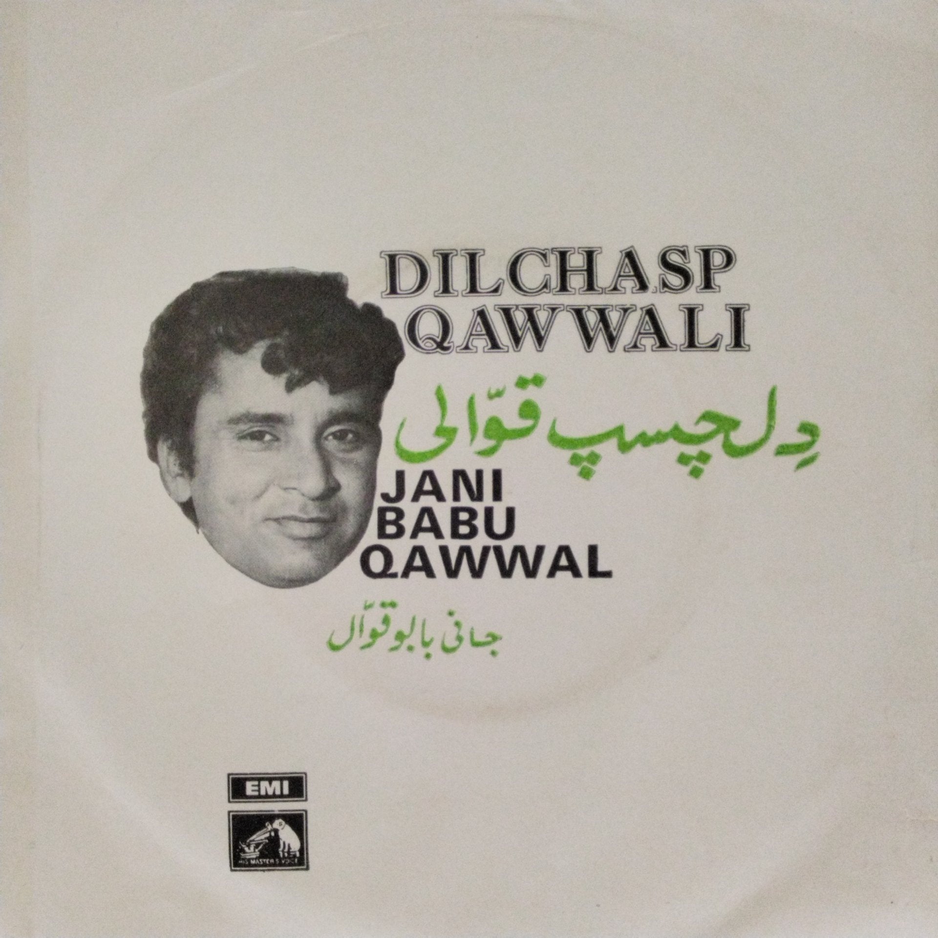 Jani Babu Qawwal - Dilchasp Qawwli (45-RPM)