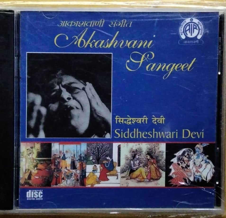 Siddheshwari Devi - Akashvani Sangeet (CD)