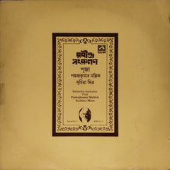 Pankajkumar Mullick, Suchitra Mitra - Rabindra Sankalan Puja (Vinyl)