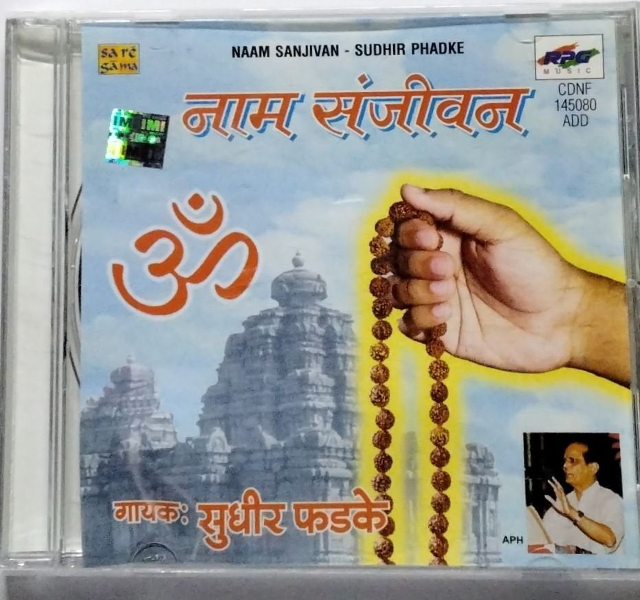 Sudhir Phadke - Naam Sanjivan (CD)