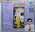 Om Vyas - Archana (CD)