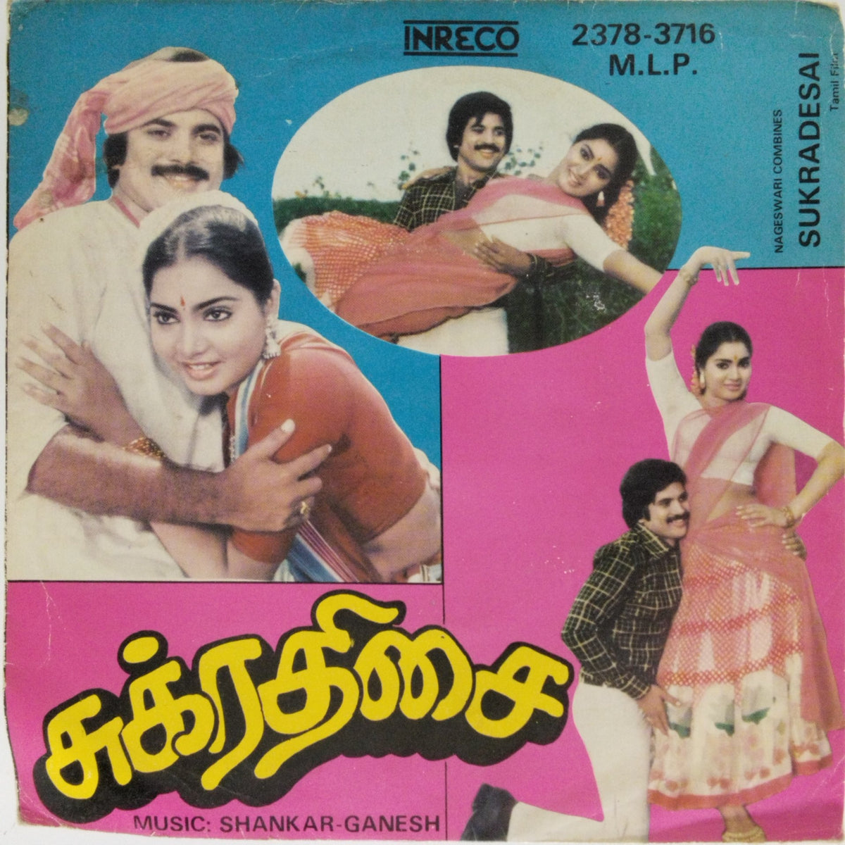 Shankar-Ganesh - Sukradesai (45-RPM)