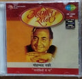 Mohd. Rafi - Anmol Ratan Vol-1: Pardesiyon Se Na (CD)