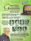 Ameen Sayani - Geetmala Ki Chhaon Mein (CD) (5)