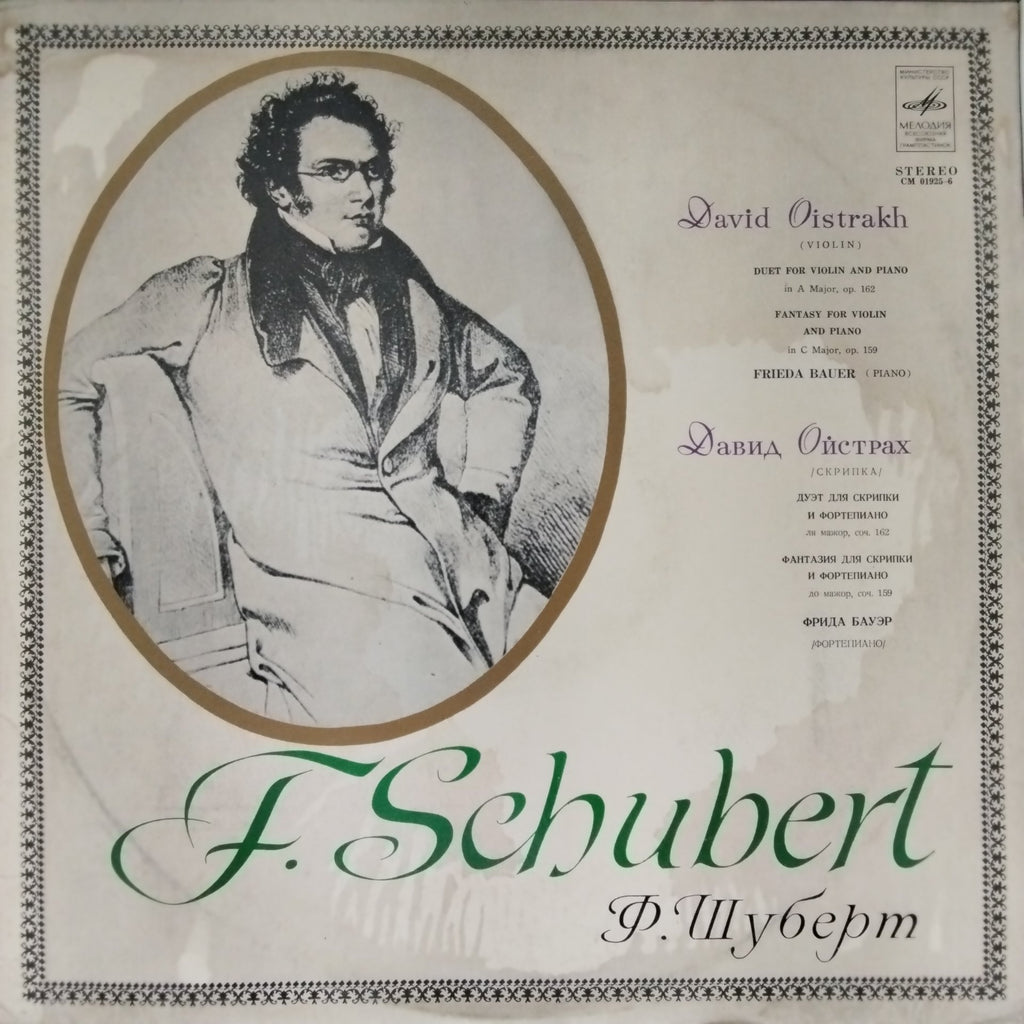 David Oistrakh, Frieda Bauer - F. Schubert (Vinyl)