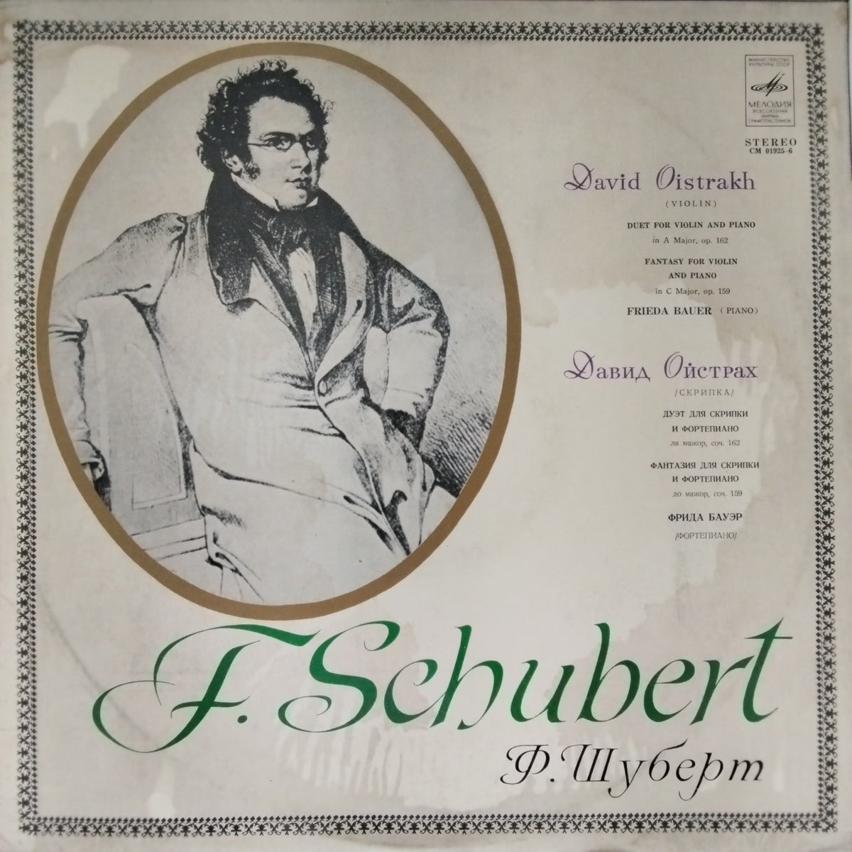David Oistrakh, Frieda Bauer - F. Schubert (Vinyl)