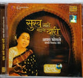 Asha Bhosle - सुरव आले माझ्या दारी (CD)