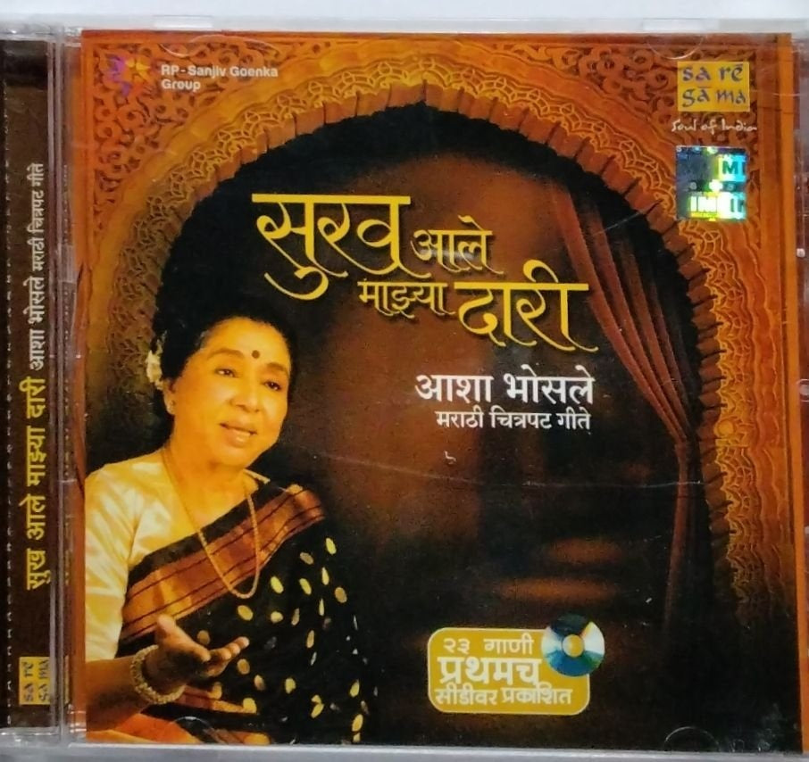 Asha Bhosle - सुरव आले माझ्या दारी (CD)