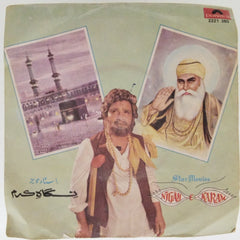 Jitin Shyam - Nigah-E-Karam (45-RPM)