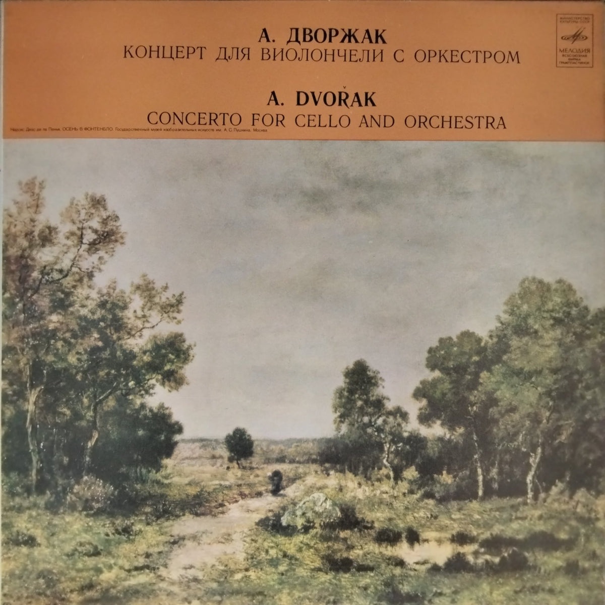 Daniil Shafran - Concerto for Cello and Orchestra (Vinyl)