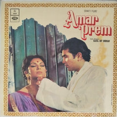 Rahul Dev Burman - Amar Prem (Vinyl)