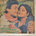 Laxmikant Pyarelal - Phool Khile Hain Gulshan Gulshan (Vinyl)