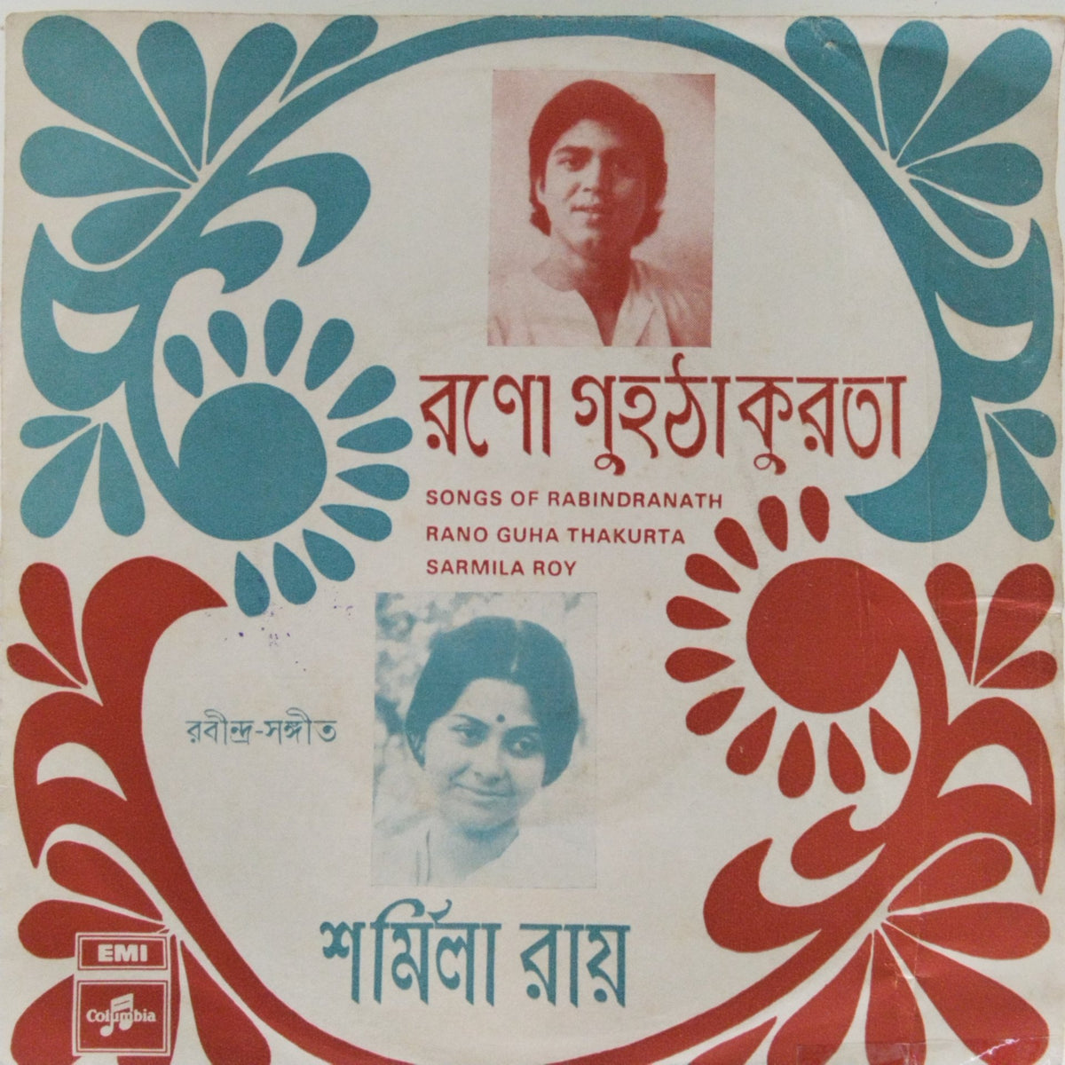 Rano Guha Thakurta, Sarmila Roy - Songs of Rabindranath (45-RPM)