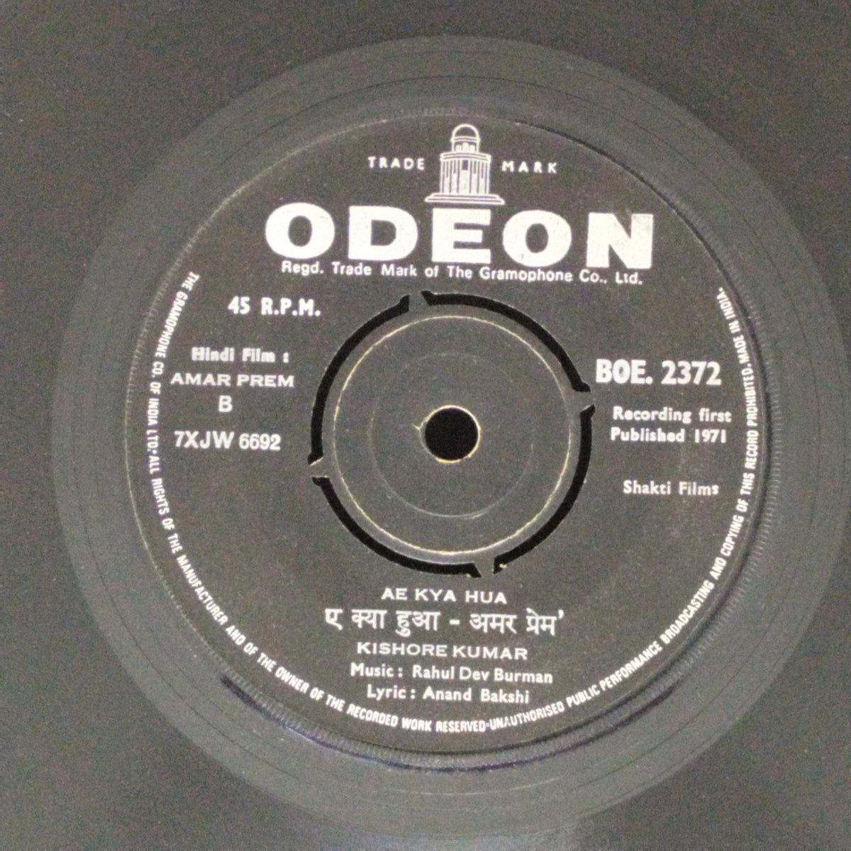 Rahul Dev Burman - Amar Prem (45-RPM)