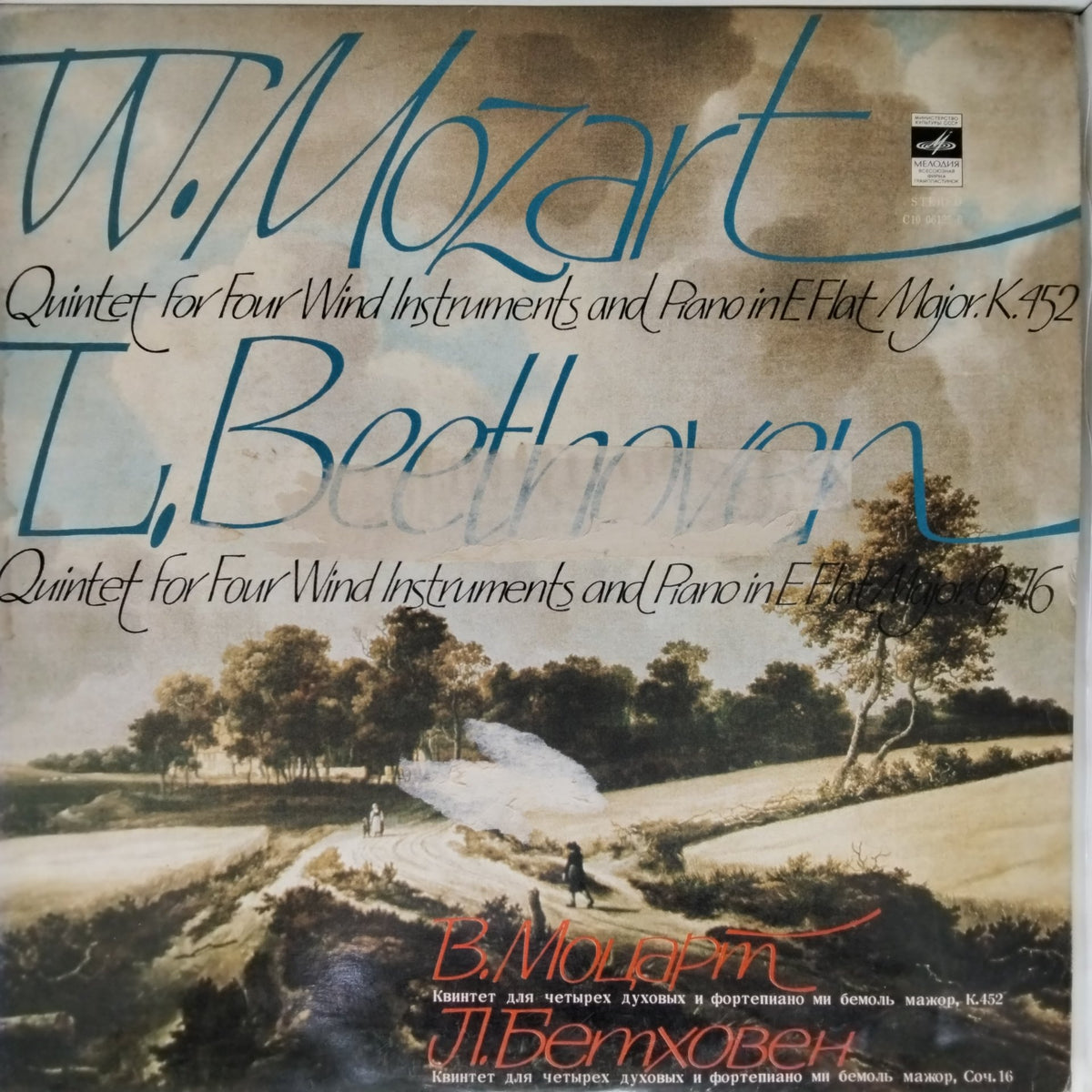W.A. Mozart, L. Beethoven - Quintet for Four Wind Instruments and Piano in E Flat Major (Vinyl)