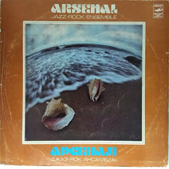 Arsenal - Jazz-Rock Ensemble (Vinyl)