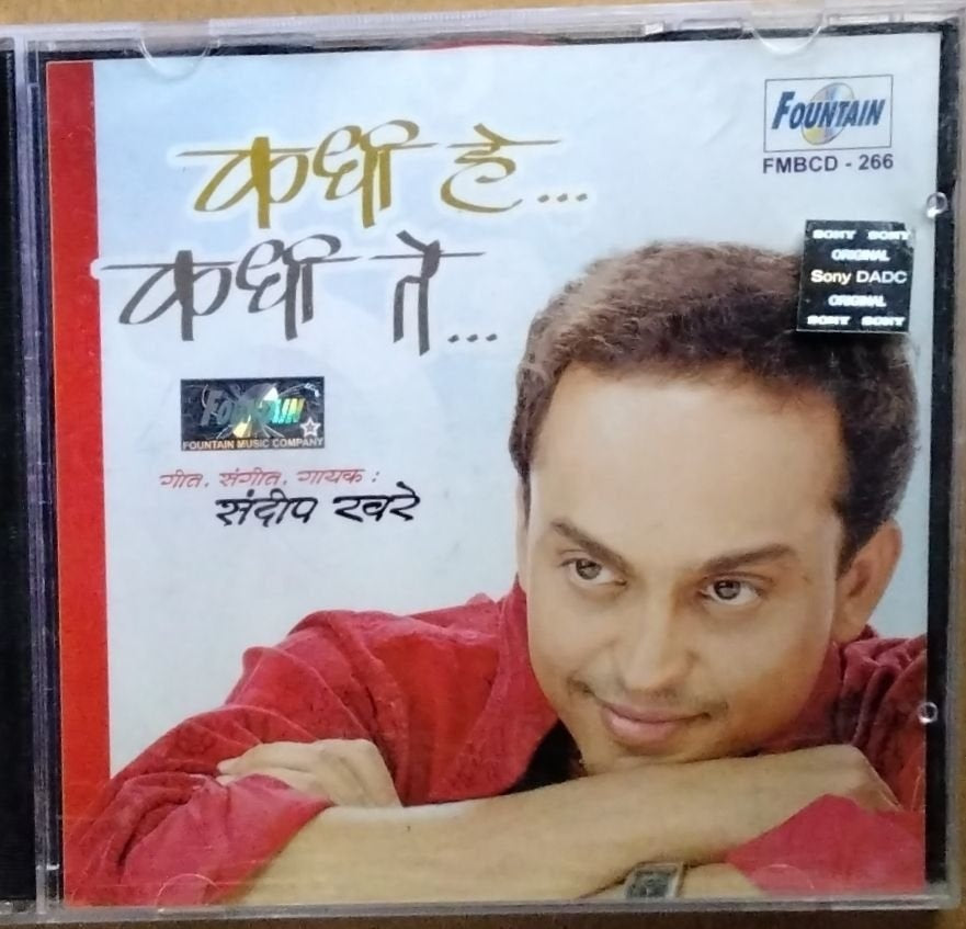 संदीप खरे - कधी हे... कधी ते... (CD)