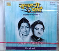 Lata Mangeshkar, Kishore Kumar - सुनहरी यादें (Remixed in Stereo) (CD)