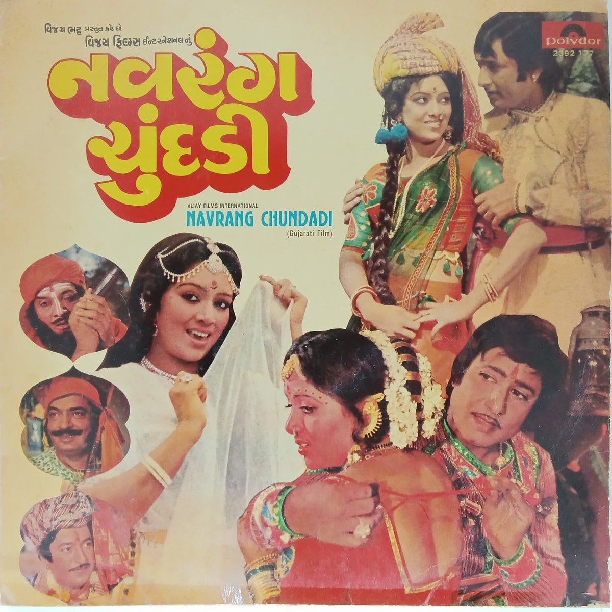 Avinash Vyas - Navrang Chundadi (Vinyl)