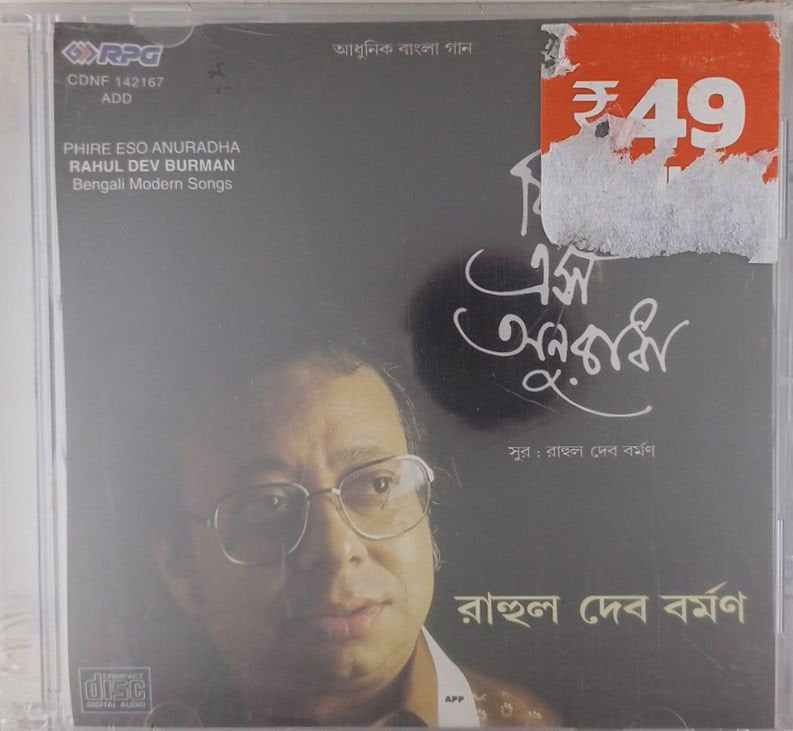 Rahul Dev Burman - Phire Eso Anuradha (CD)