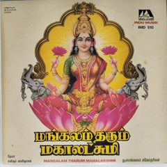 Thevar - Mangalam Tharum Mahalakshmi (Vinyl)