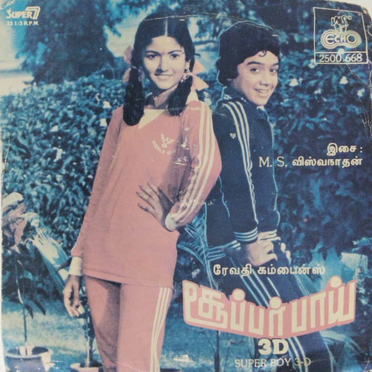 M.S. Viswanathan - Super Boy 3D (45-RPM)