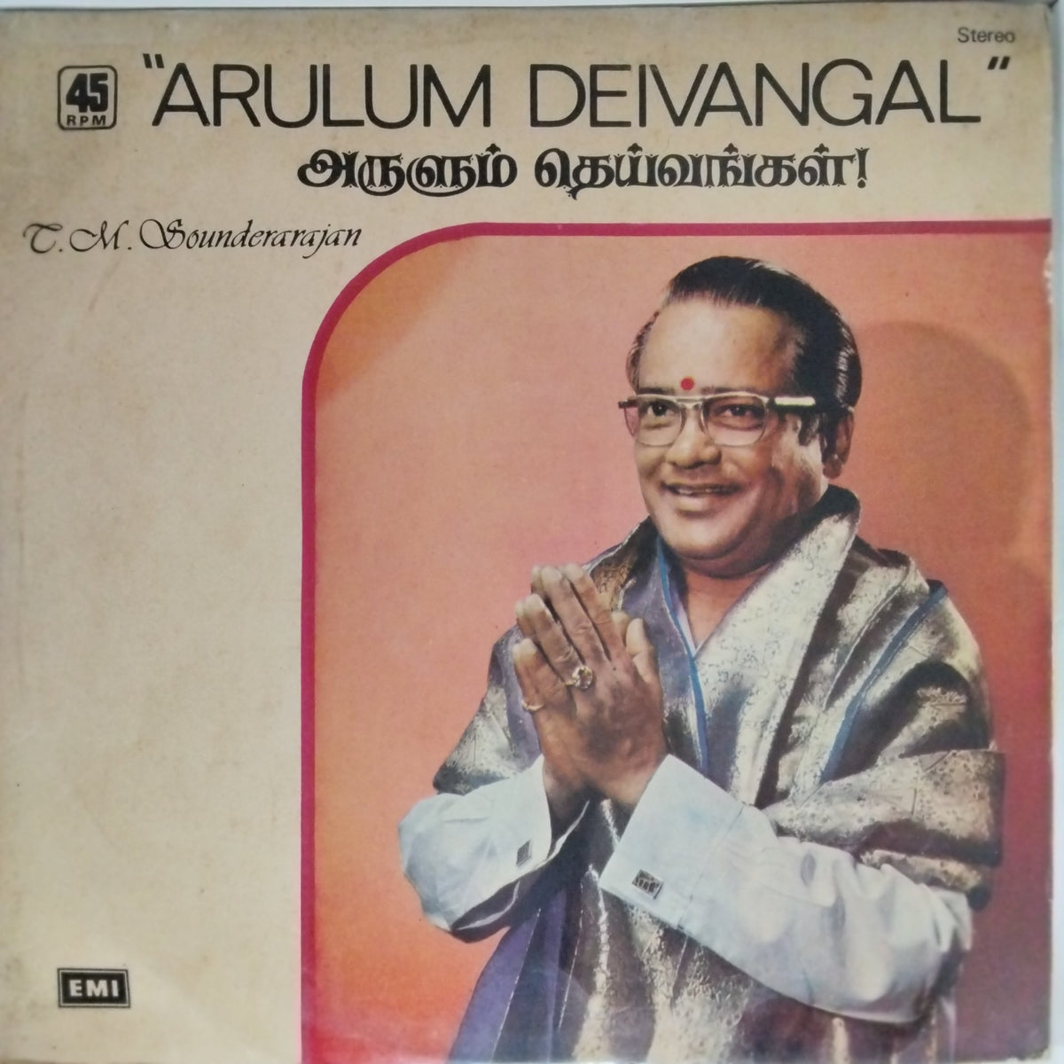 T.M. Sounderarajan - Arulum Deivangal (Vinyl)