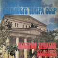 Various - Bolshoi Theatre Soloists (Vinyl)
