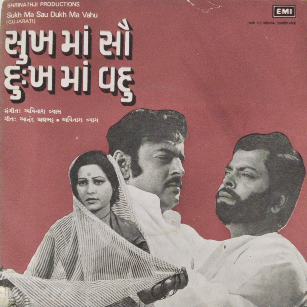 Anil Aras - Sukh Ma Sau Dukh Ma Vahu (45-RPM)