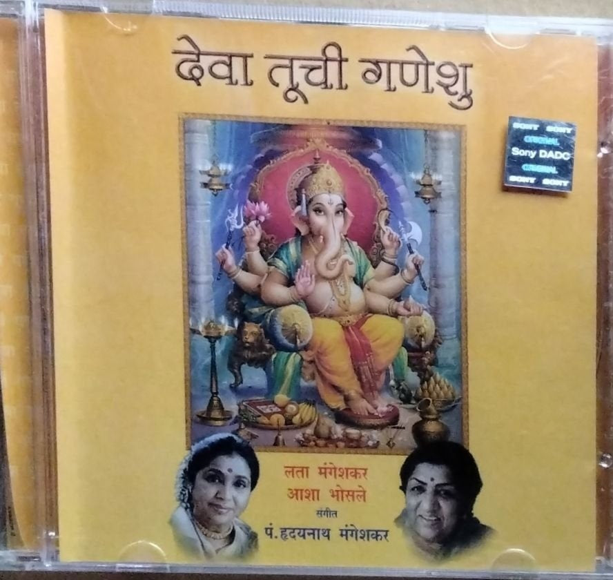 Lata Mangeshkar, Asha Bhosle, Pt. Hridaynath Mangeshkar - Deva Tuzhi Ganeshu (CD)